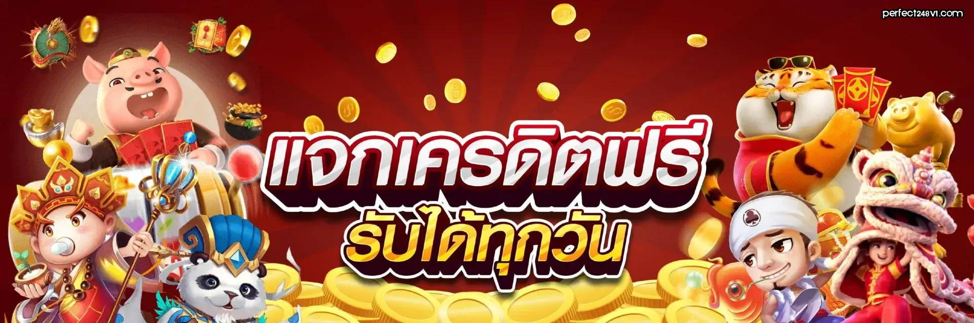 perfect248 เครดิตฟรี